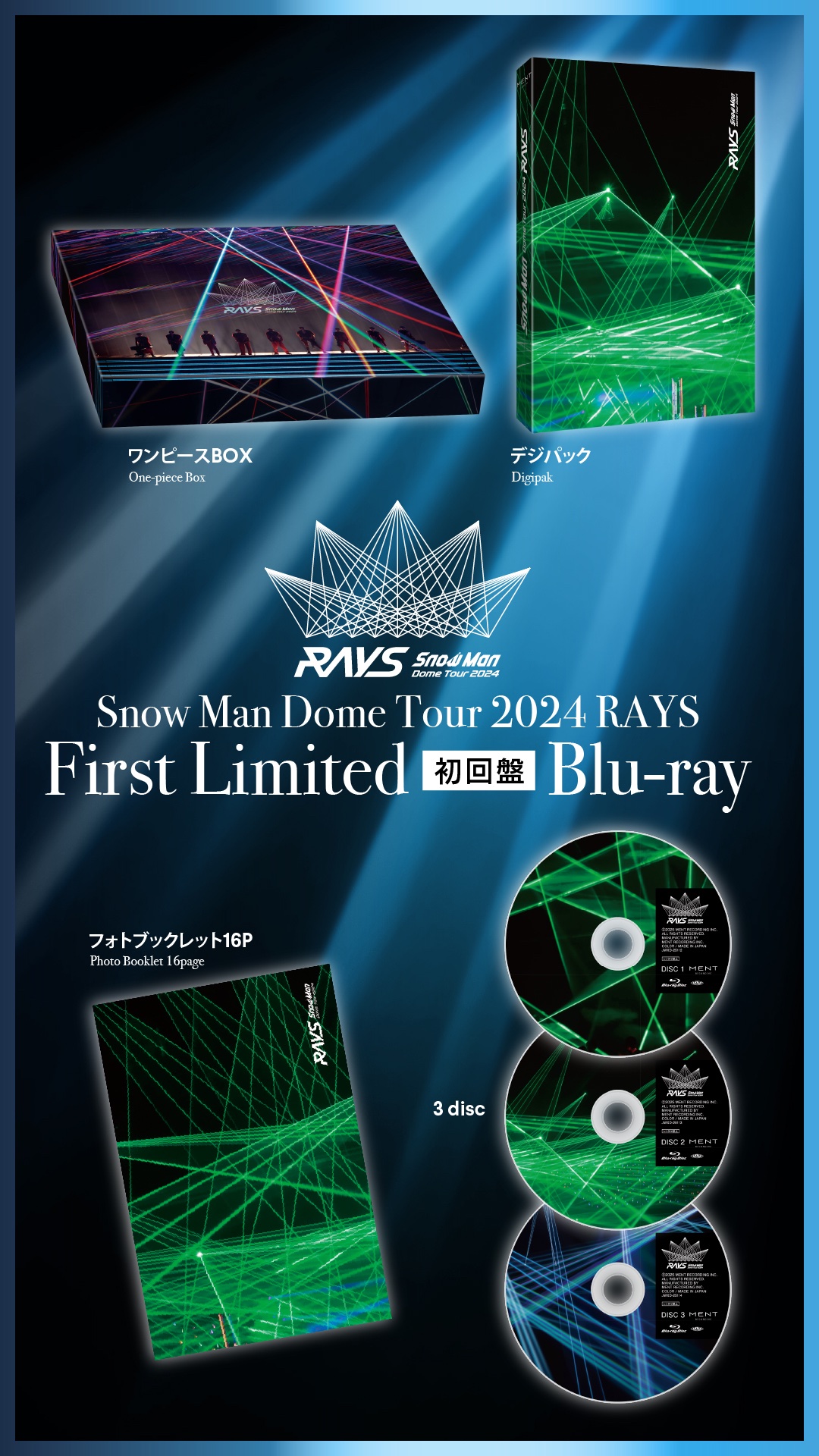 SnowMan 最新RAYS含めたアルバムまとめ売り