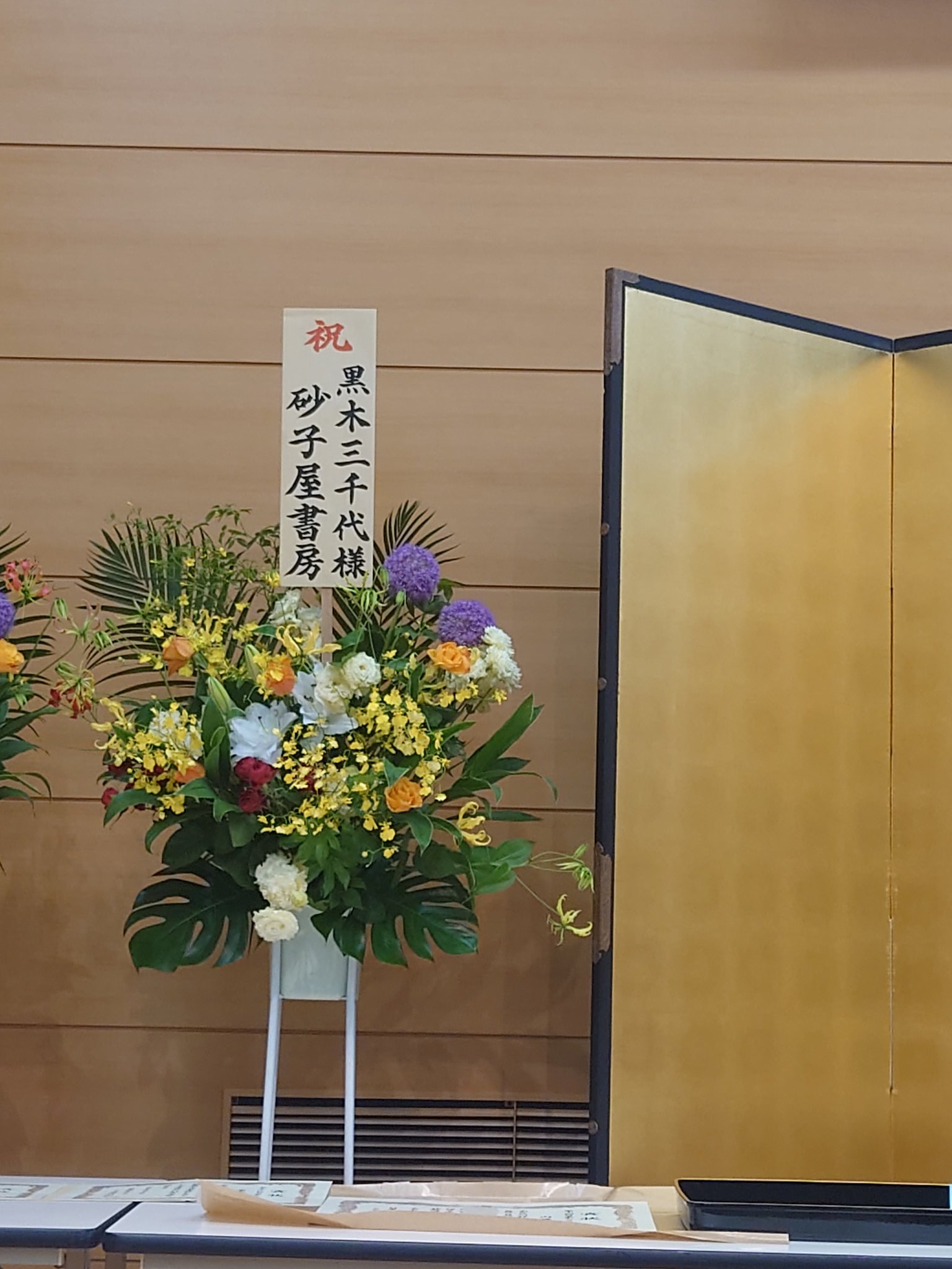 Takashi Kokubo, Hisakatsu Yamazaki = 小久保隆, 山崎久勝