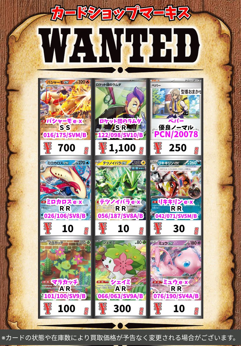 ポケモン買取情報！ ロケット団のラムダ U 100 ロケット団の