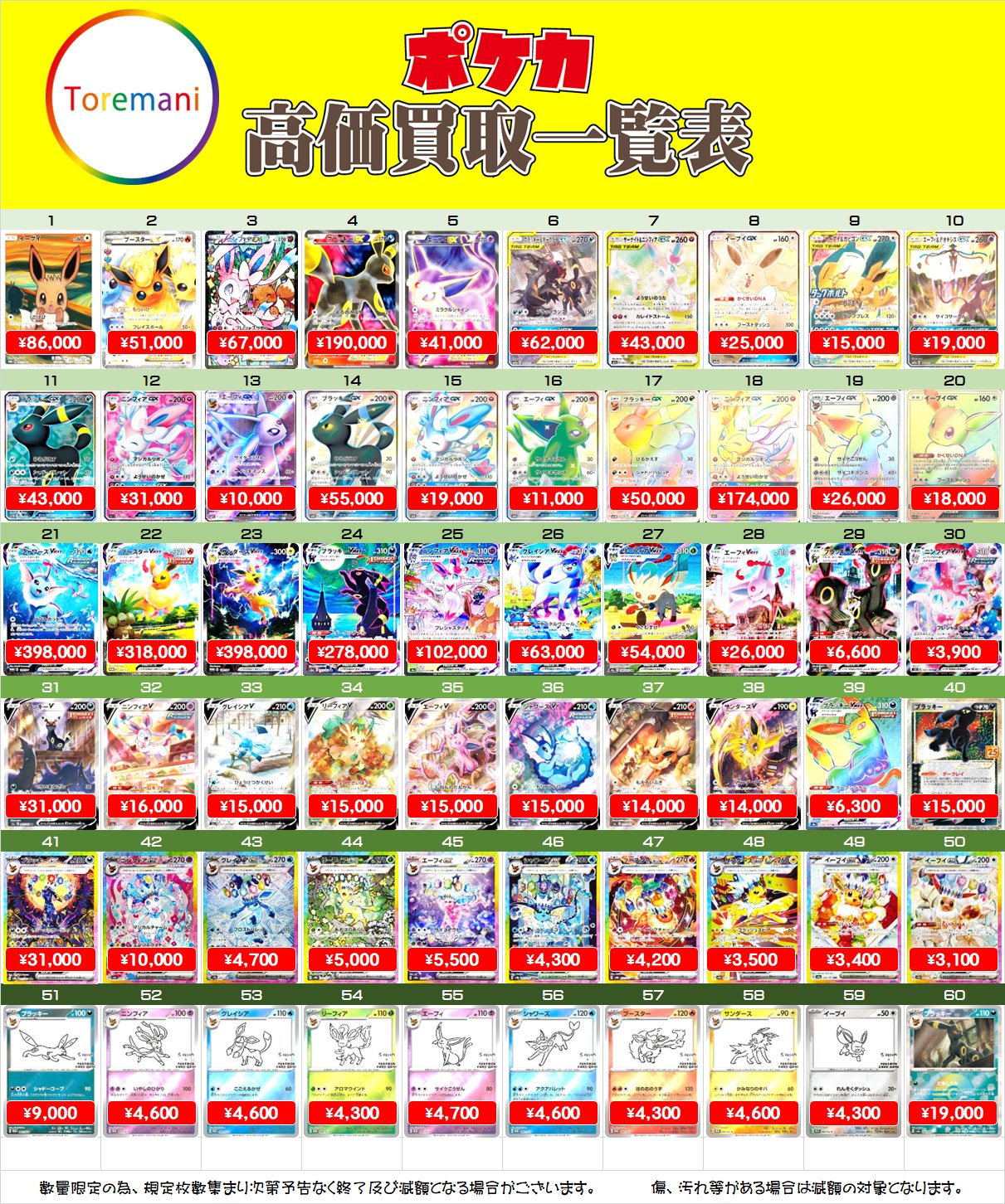 グランドセール Toremani on  X: ポケモンカードゲーム