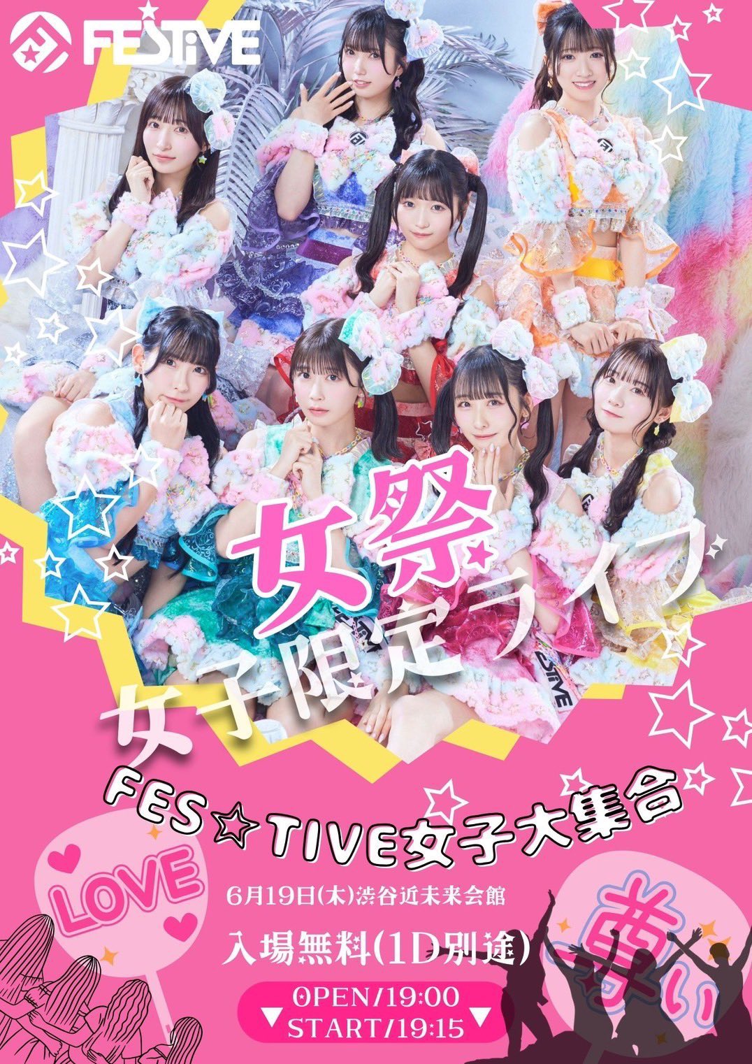 男女兼用 FES☆TIVE サイン入りペンライト（辻 2024 EXPO 辻こはる@JAM アイドル