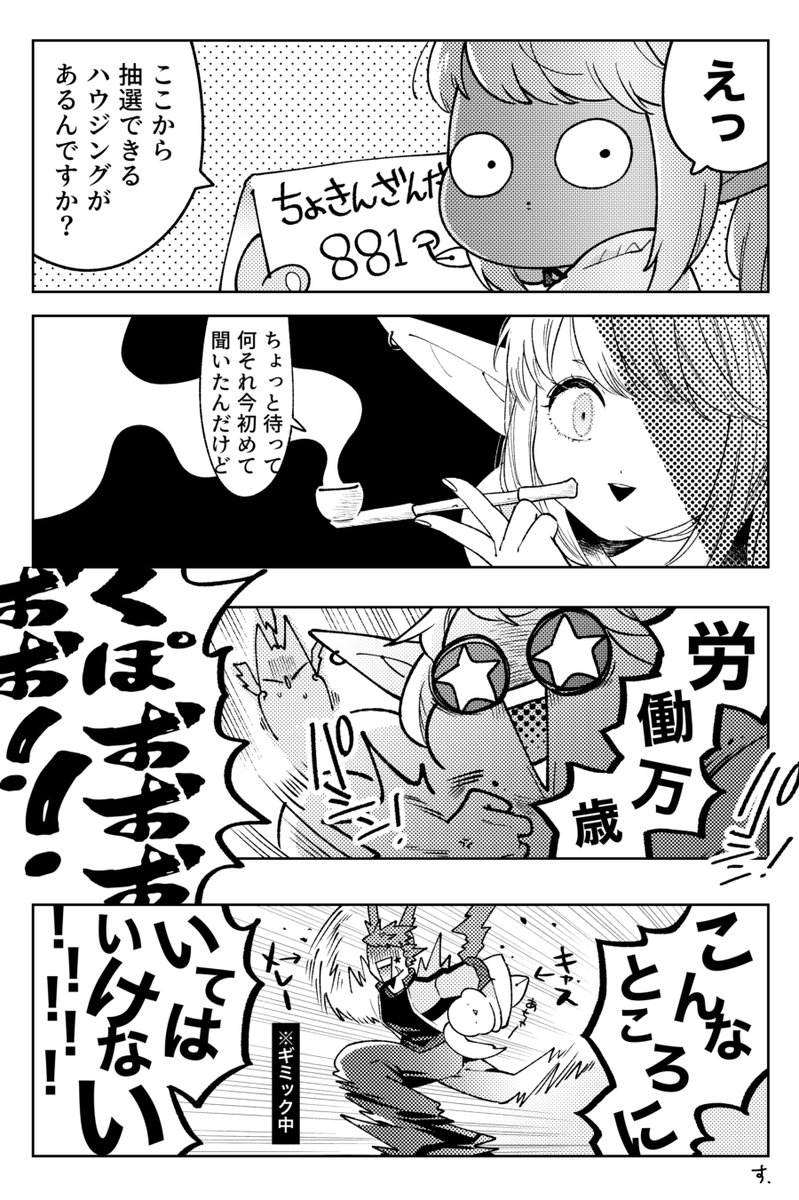 リプ来た台詞で14の一コマ描いてみたby酢、計16枚完了です。描くのめっちゃ楽しかったです。なんか一部漫画として成立してたので、繋げてみました

セリフ提供者さん、ありがとうございました。特に反応くださった提供さん、ちゃんと見てるヨ♡アリガチュ 