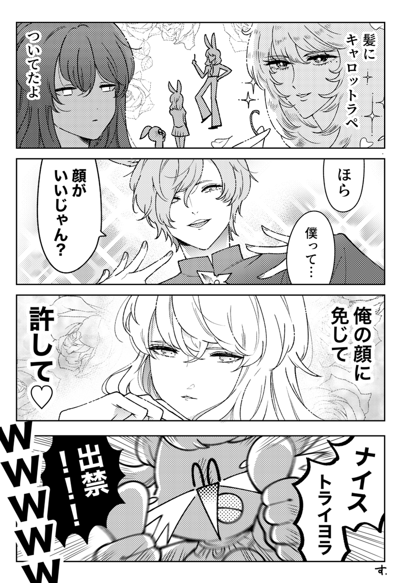 リプ来た台詞で14の一コマ描いてみたby酢、計16枚完了です。描くのめっちゃ楽しかったです。なんか一部漫画として成立してたので、繋げてみました

セリフ提供者さん、ありがとうございました。特に反応くださった提供さん、ちゃんと見てるヨ♡アリガチュ 