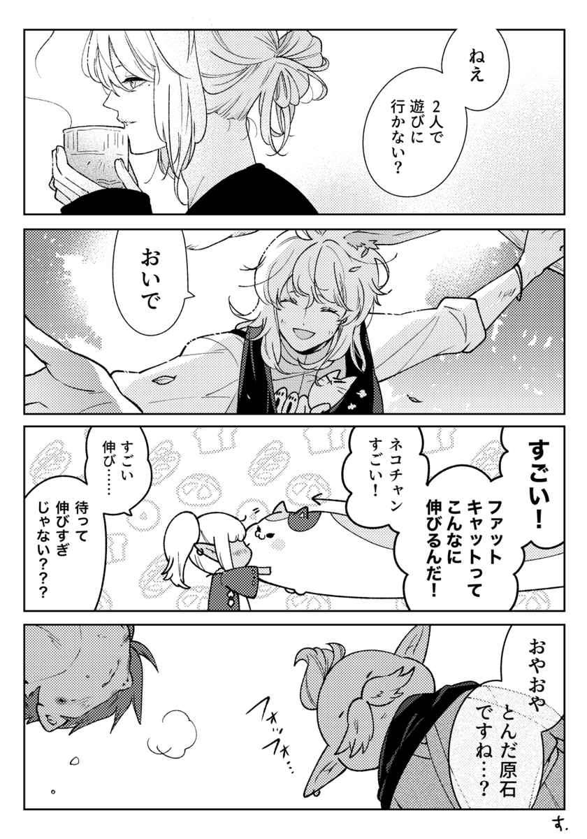 リプ来た台詞で14の一コマ描いてみたby酢、計16枚完了です。描くのめっちゃ楽しかったです。なんか一部漫画として成立してたので、繋げてみました

セリフ提供者さん、ありがとうございました。特に反応くださった提供さん、ちゃんと見てるヨ♡アリガチュ 