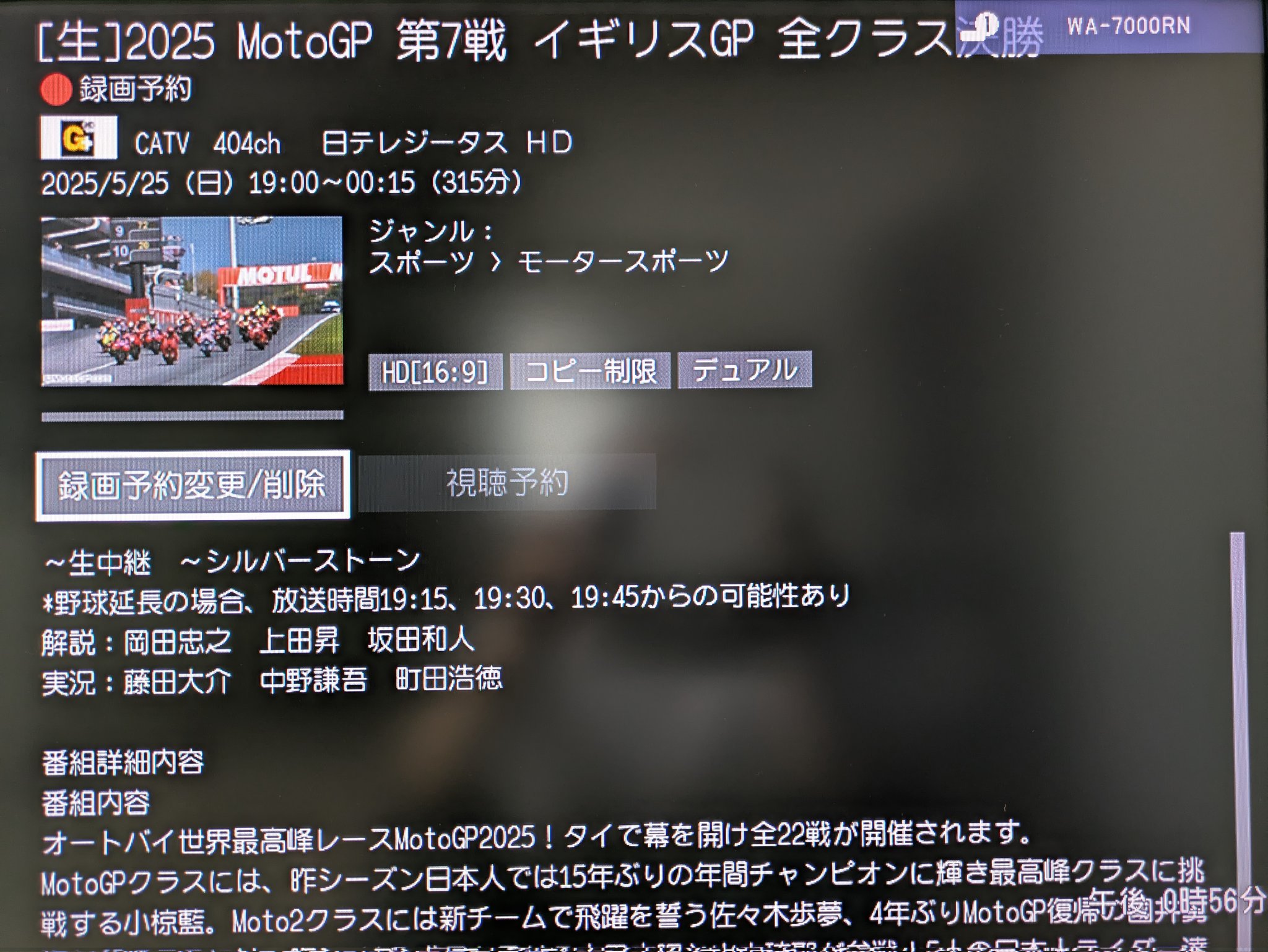 ニッタク NITTAKU シェークラケット バイオリン カーボン