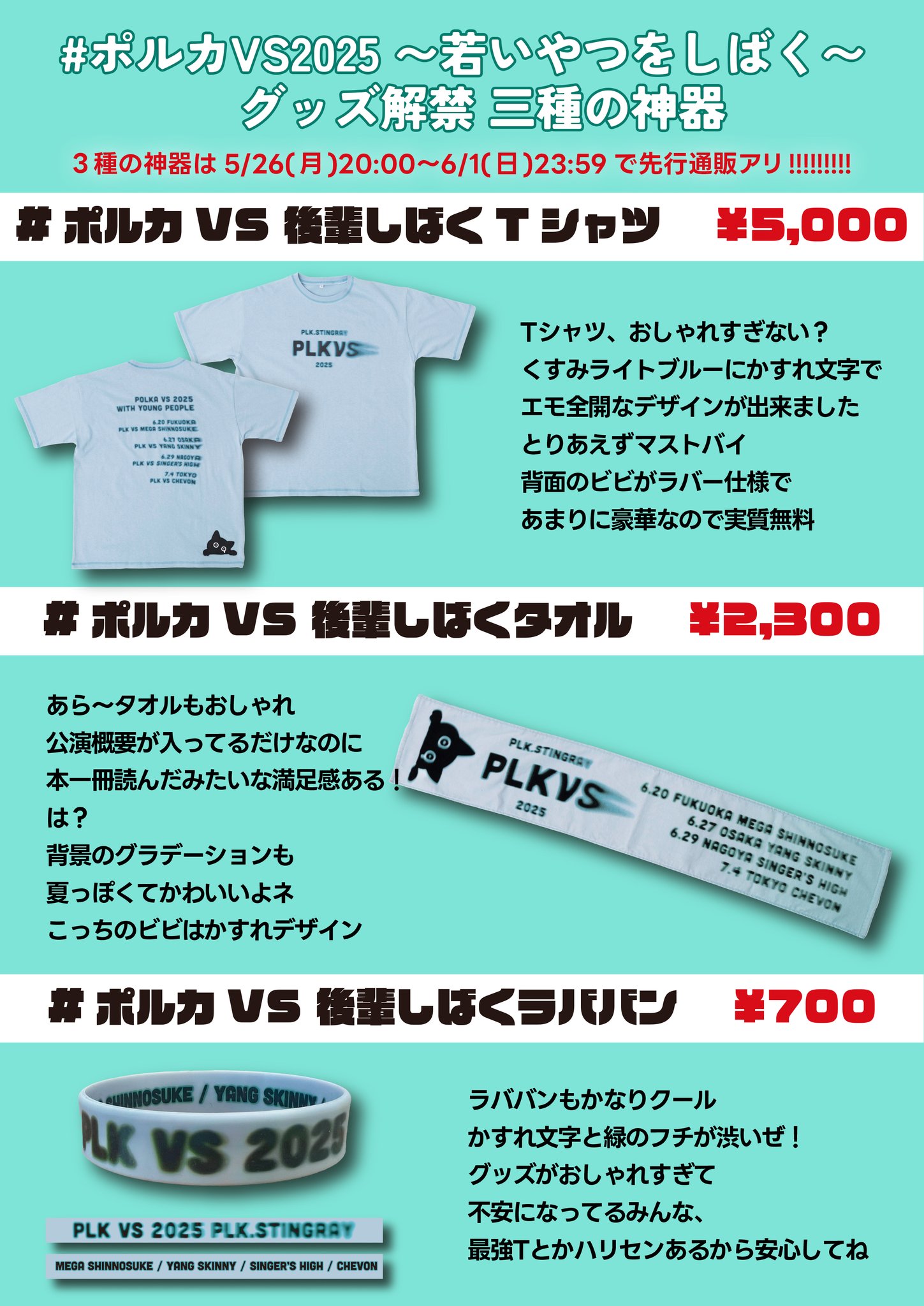 「売り切れ商品」ひょっこりデカビパーカー ポルカドットスティングレイ NEWS - ポルカドットスティングレイ