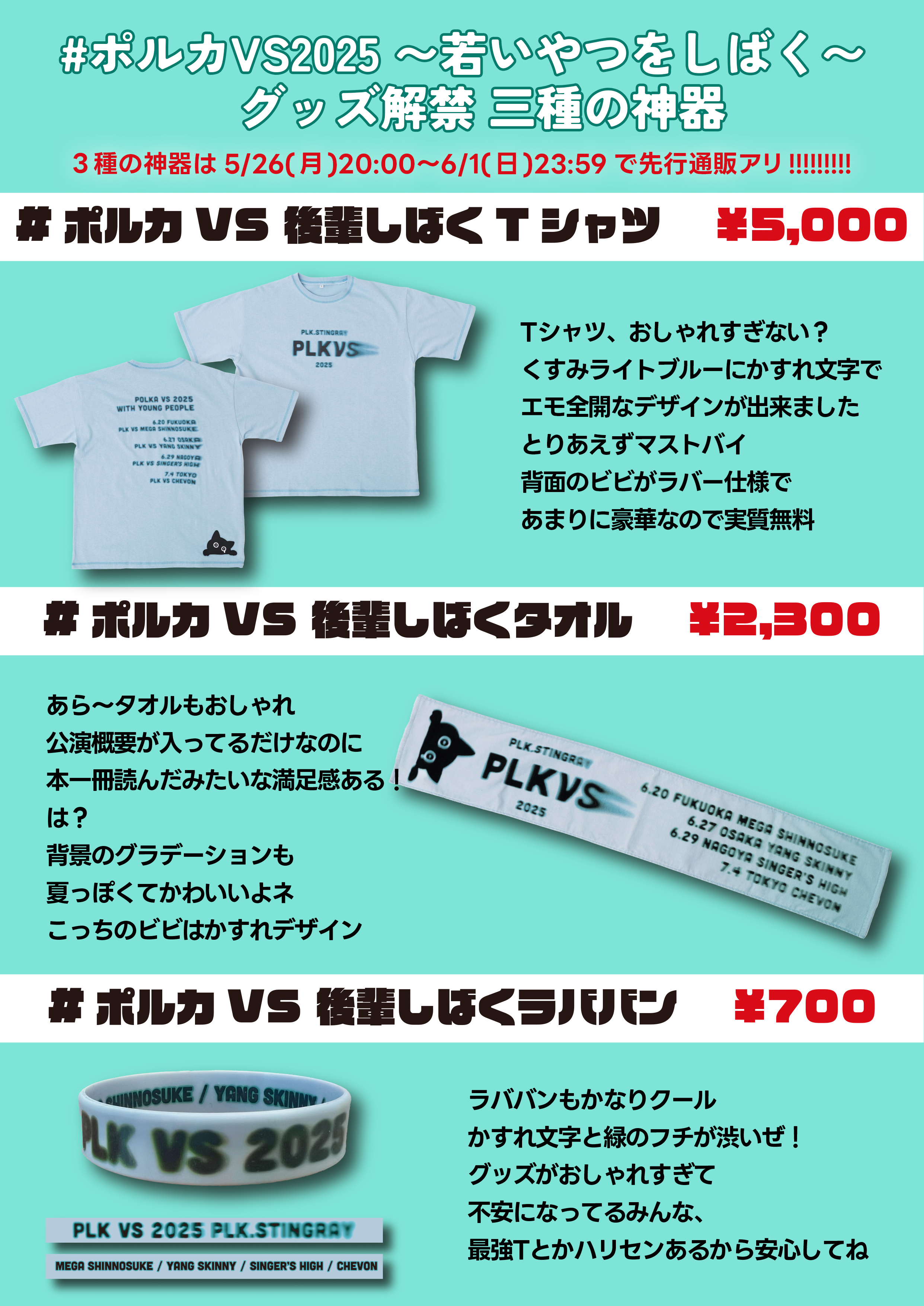 ポルカドットスティングレイ　グッズセット Amazon.co.jp: ポルカドットスティングレイCD＋グッズセット