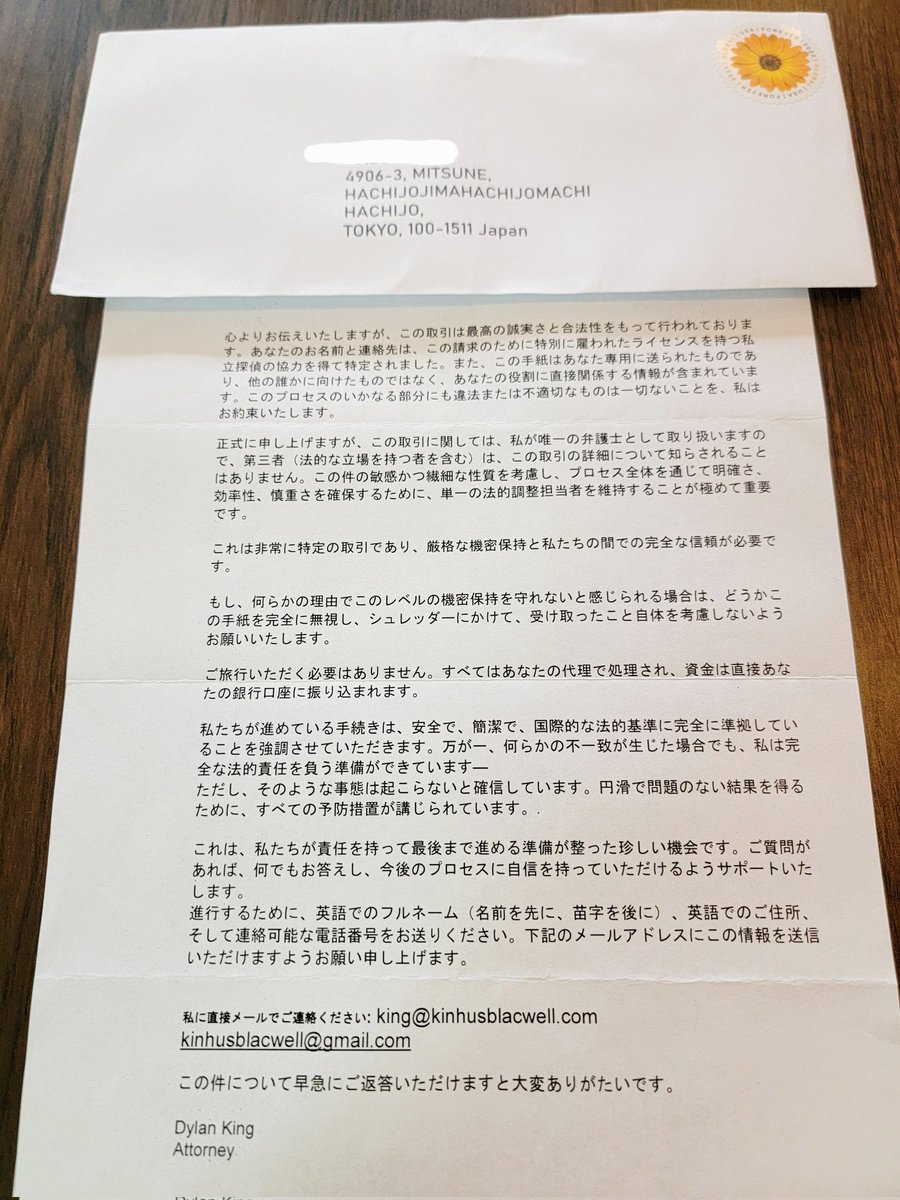 なないろのポストにも社員の名前で｢詐欺Letter｣が届いていました