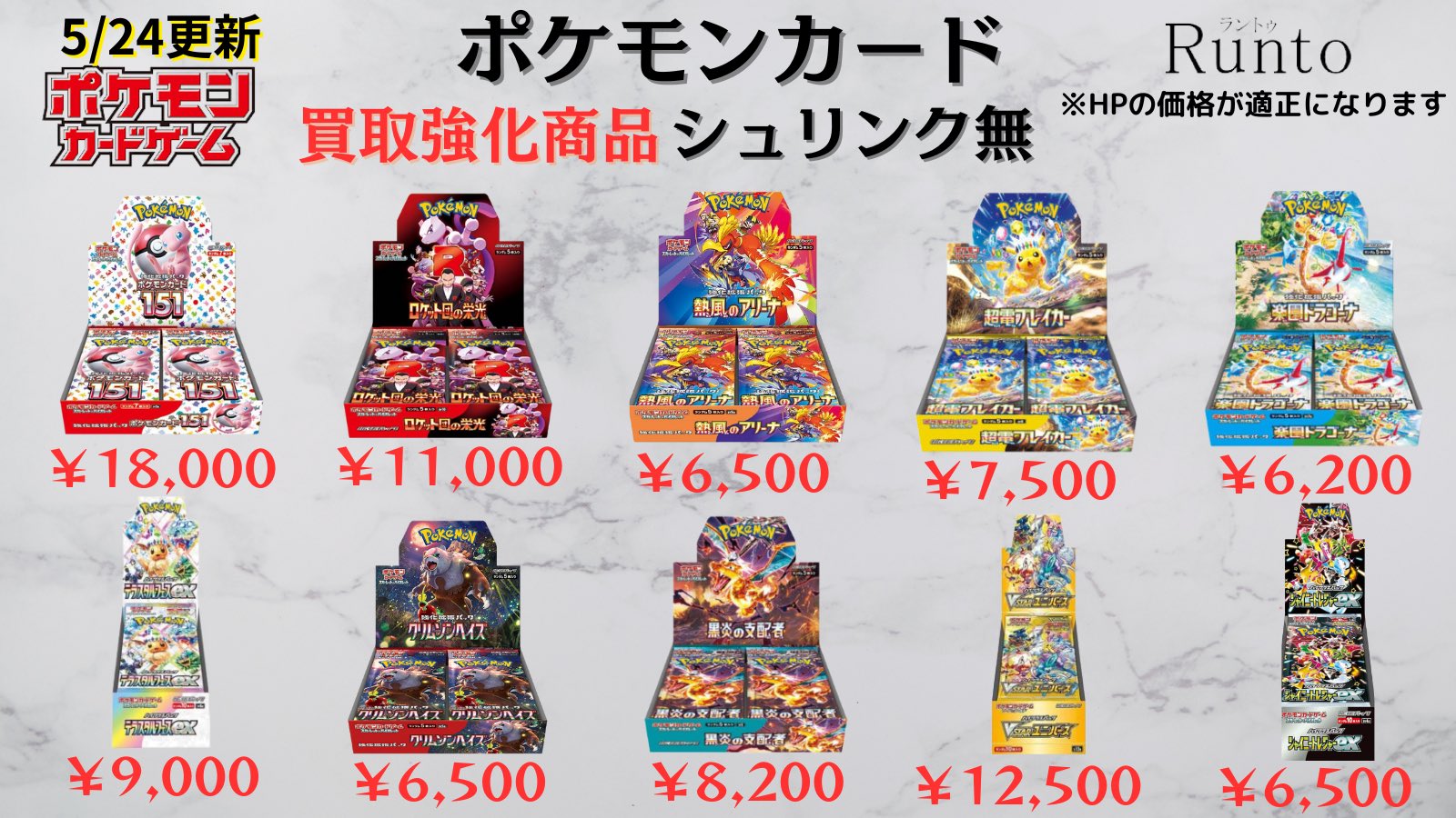 熱風アリーナ　151 ロケット団の栄光　セット 強化拡張パック「熱風のアリーナ」が3月14日（金）に発売
