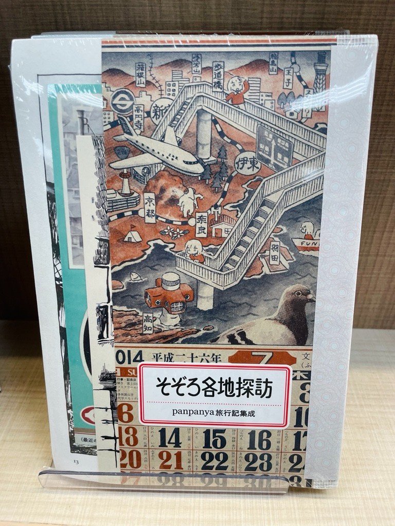 1月と7月 多治見武昭 (@1to7pd) / Posts / X