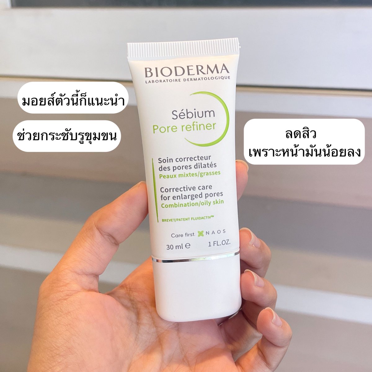 reviewstylegg's tweet photo. 📍 พิกัด watsons ทุกสาขาทั่วประเทศเลยค่า @BiodermaTH / @WatsonsThailand สอบถามรายละเอียดเพิ่มเติม >> https://t.co/wcTrOZmX82  

#Biodermathailand #Bioderma #Sebiumserum #เซรั่มไบโอเดอร์มาขวดเขียว  #Sebiumporerefiner #รีวิวบิวตี้ #เซรั่ม #ใช้ดีบอกต่อ #รีวิวสกินแคร์ https://t.co/ZmROpr2Z7d