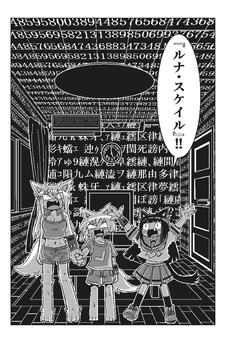 albatrus8's tweet image. 私の漫画デビュー作
「ニャットちゃんは量子が不安定」
単行本第1巻
電子書籍での発売開始しました!
よろしくお願いします
女子高生マッドサイエンティスト『ニャット』が巻き起こす実験と発明と大冒険!
全354ページ!
単行本描き下ろし作品3つ収録
11篇のSF漫画短編集!
amzn.asia/d/0sJbY87