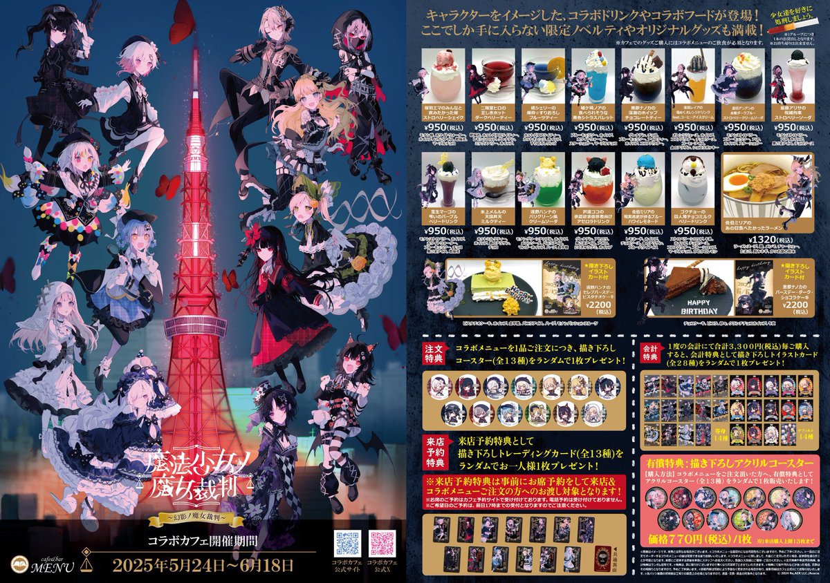 cafe&bar MENU on X: 