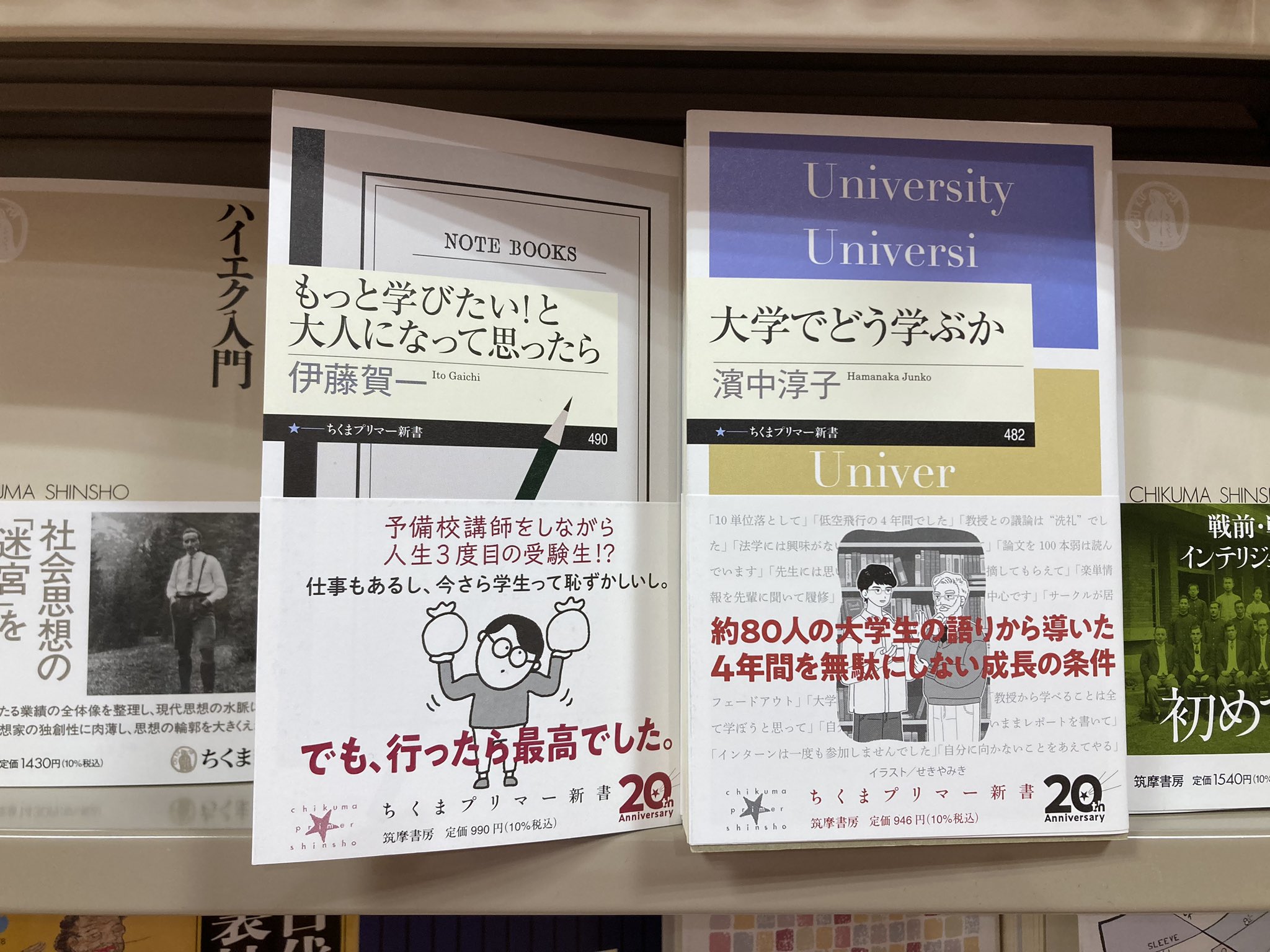 東京大学講義録 英米法第一部 (上・下) 伊藤正己教授 東京