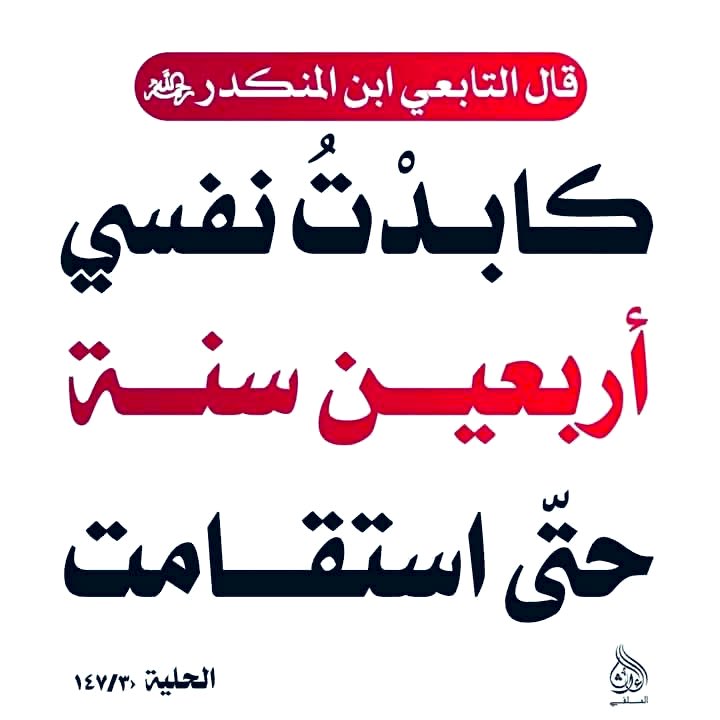 مَجَالِس أَدَبِيَّة (@arabiclit) on Twitter photo 