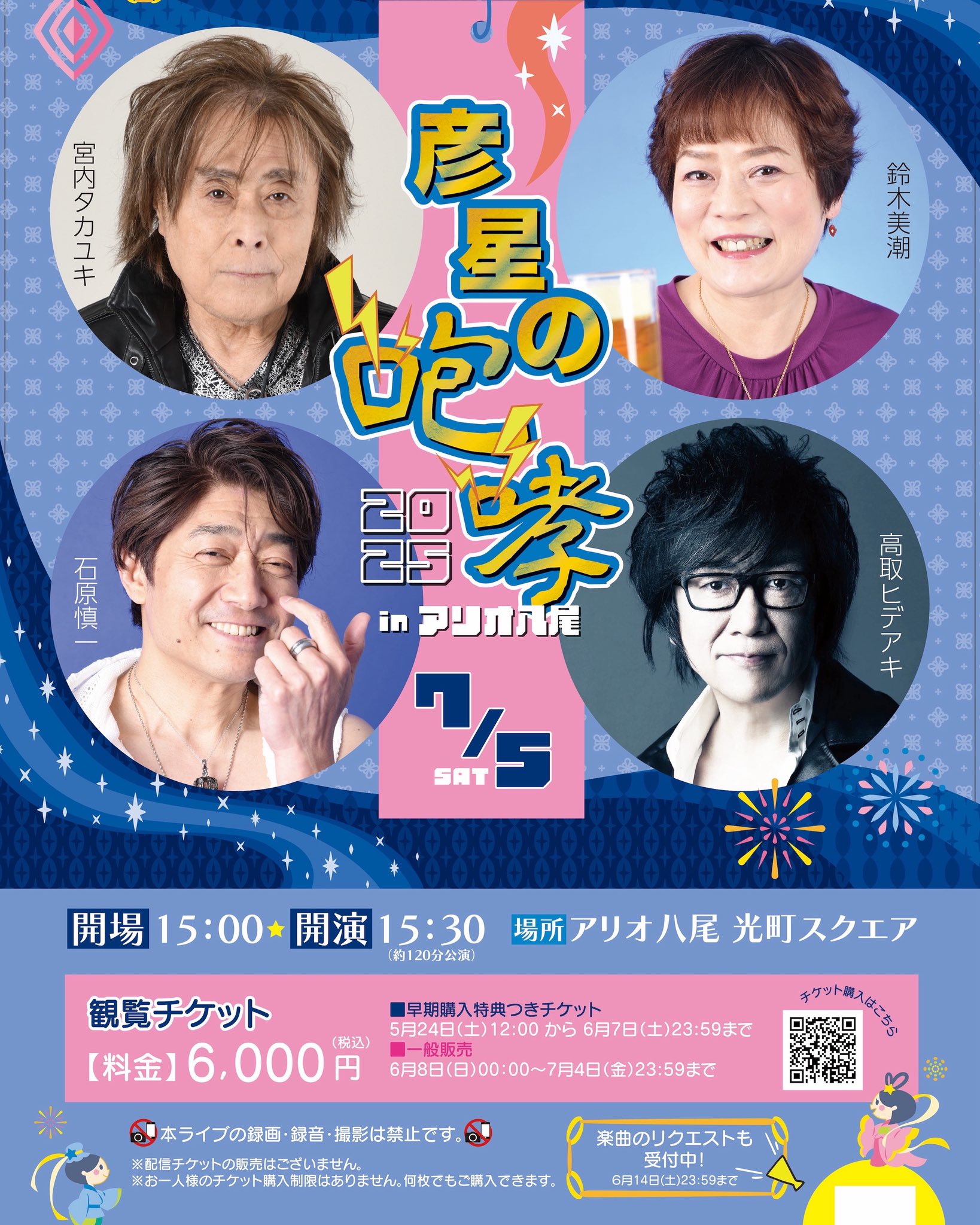 鈴木美潮 日本特撮党党首 (@340age26) / X