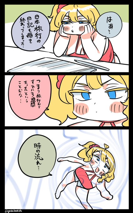恐ろしいフロリダちゃん日記です。 