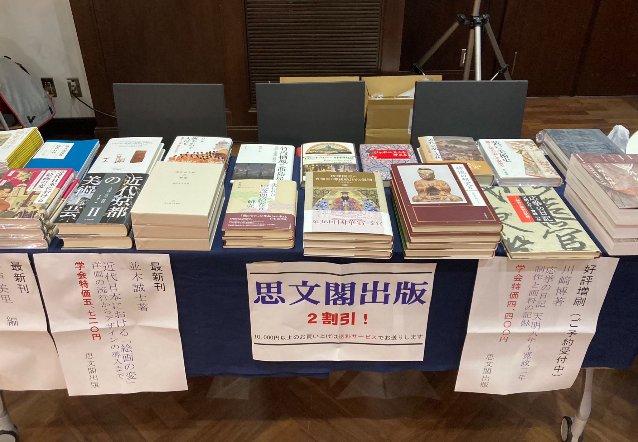 革新の書人 河東碧梧桐｜出版｜思文閣 美術品・古書古典籍の販売