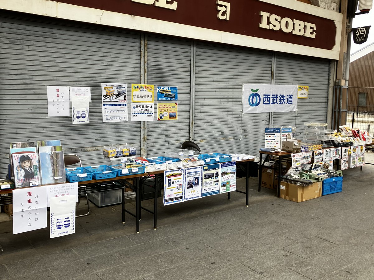 西武鉄道グッズ情報【公式】 on X