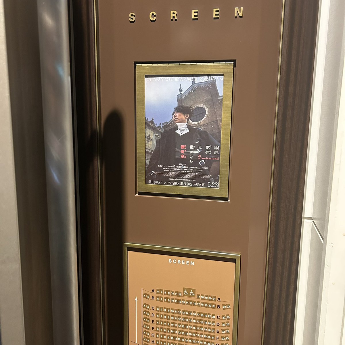 映画鑑賞
舞台挨拶あり
