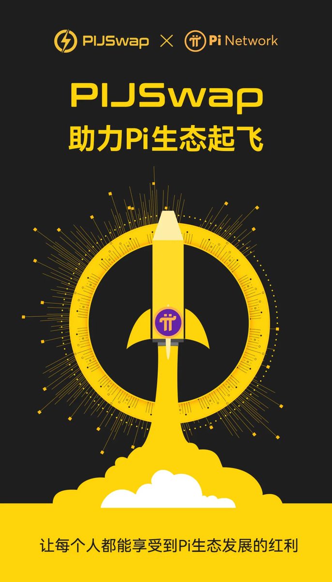 PIJSWapLian's tweet image. #PIJSwap即将正式上线，正接受全球知名区块链安全公司@Beosin_com全面审计。Beosin是业内受尊敬企业，完成超2000次审计，客户有 #BNB #Solana  #Bitget          #Sui，获全球顶级区块链平台信赖。完整审计报告近期发布，关键发现将公开，为社区提供可验证、透明成果。 
@PIJSwap_Labs