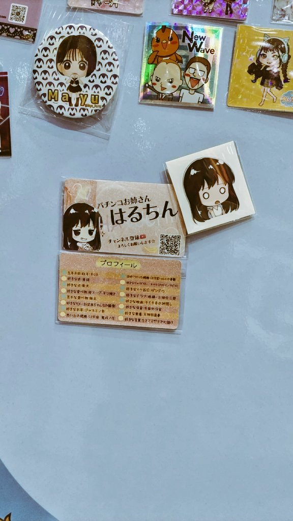 zozozo_zone's tweet photo. 🆕New→はるちん🐢さん
@haru_ne777
#シールもろた
#この木なんの木ゲストの木
#GuestTree https://t.co/x3m5cdCXBx