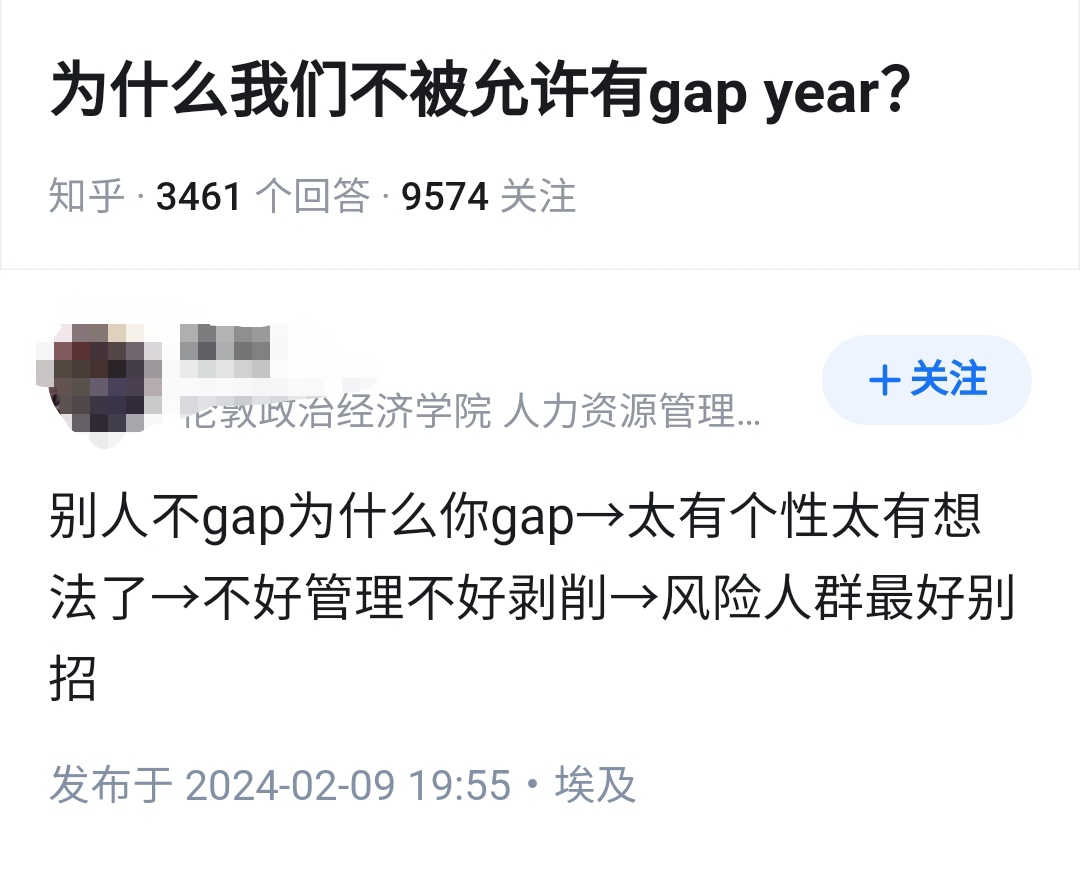 为什么国内职场，不被允许有gap year？
👇