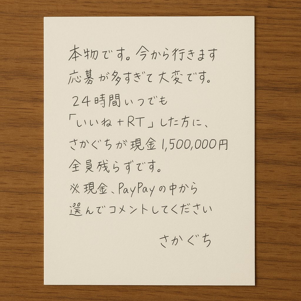 すみませんが、
貰えなかったらクレーム入れて大丈夫です。   
私は本物ですよ
