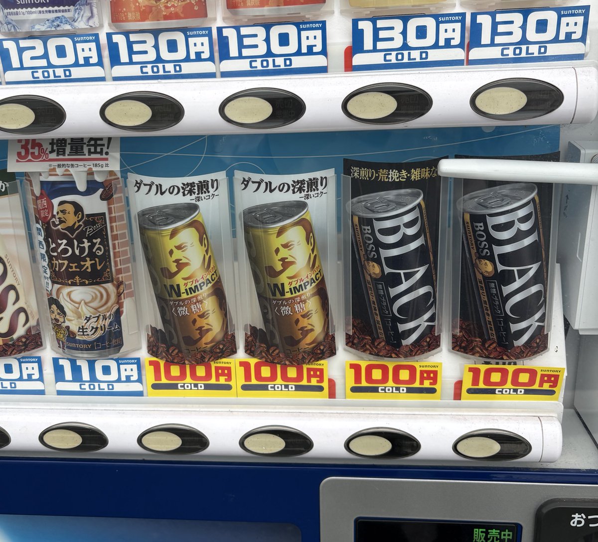 間違えてしまいました ホットだと思って買った缶コーヒーがコールドで 