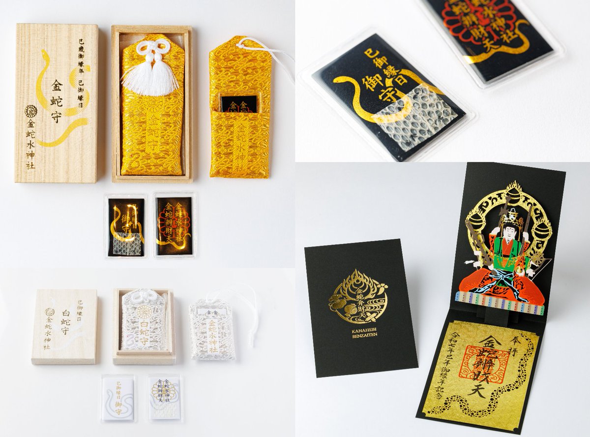 即購入可✨限定1✨不動産に強い❣️本水晶赤目白蛇様 金鈴お守り✨ペア