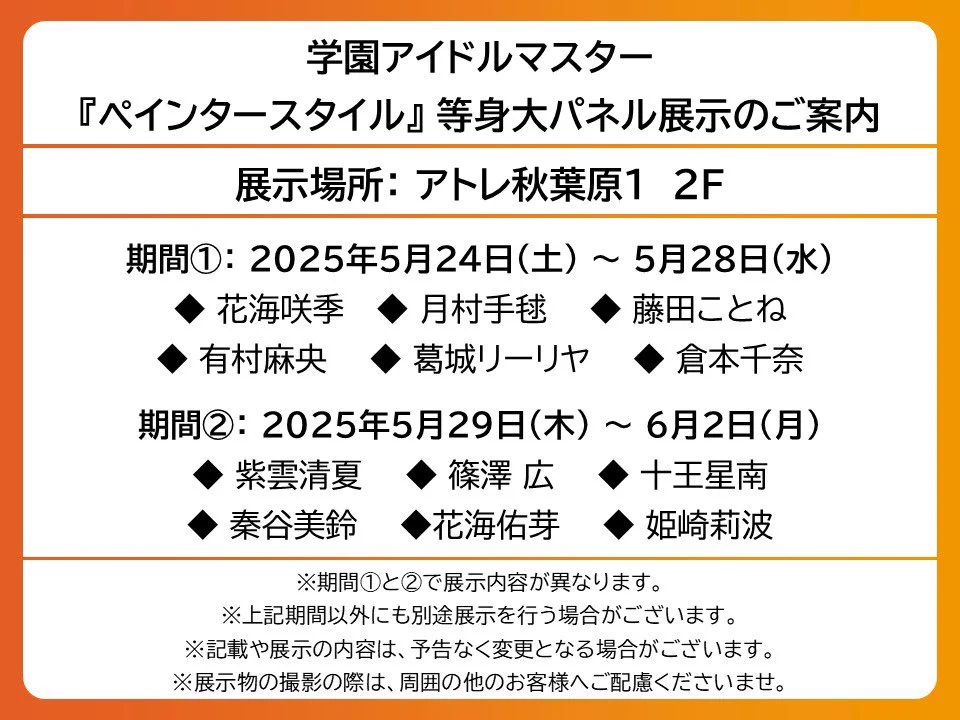 アイドルマスター オフィシャルショップ on X: 