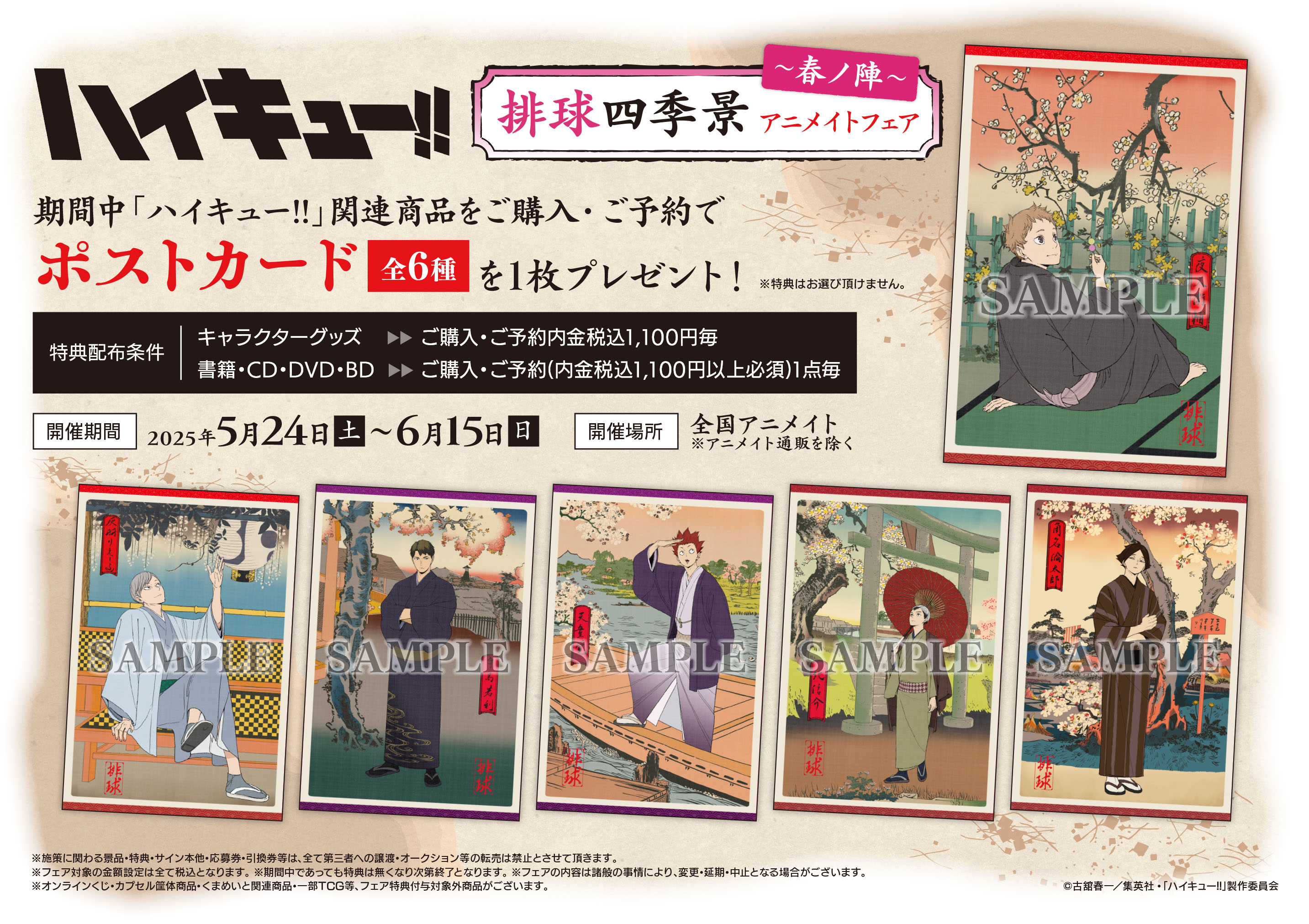 アニメイト新宿 on X: 
