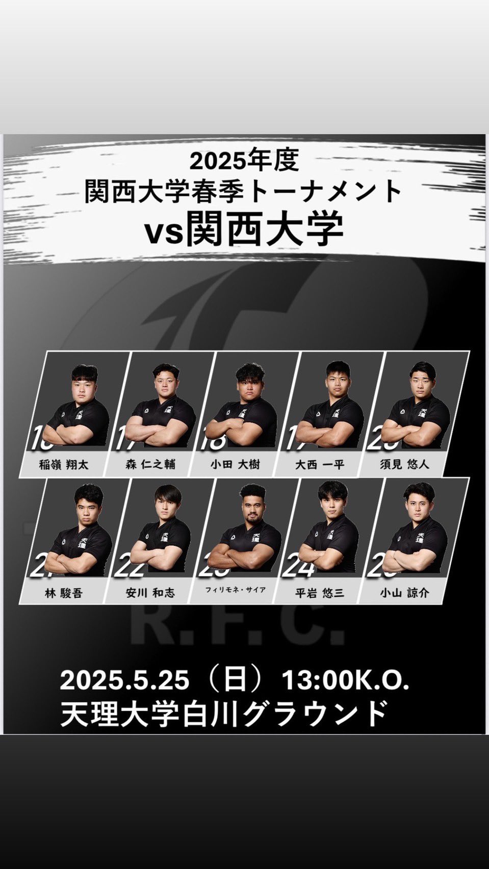 じ*ん様 天理大学ラグビー部ウィンドブレーカー　M 早稲田大学 ウィンドブレーカー｜Yahoo!フリマ（旧PayPayフリマ）