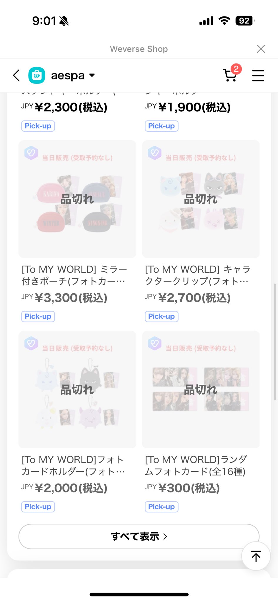 新品 aespa エスパ ニンニン トレカ ファンミ ミラー付きポーチ 3点