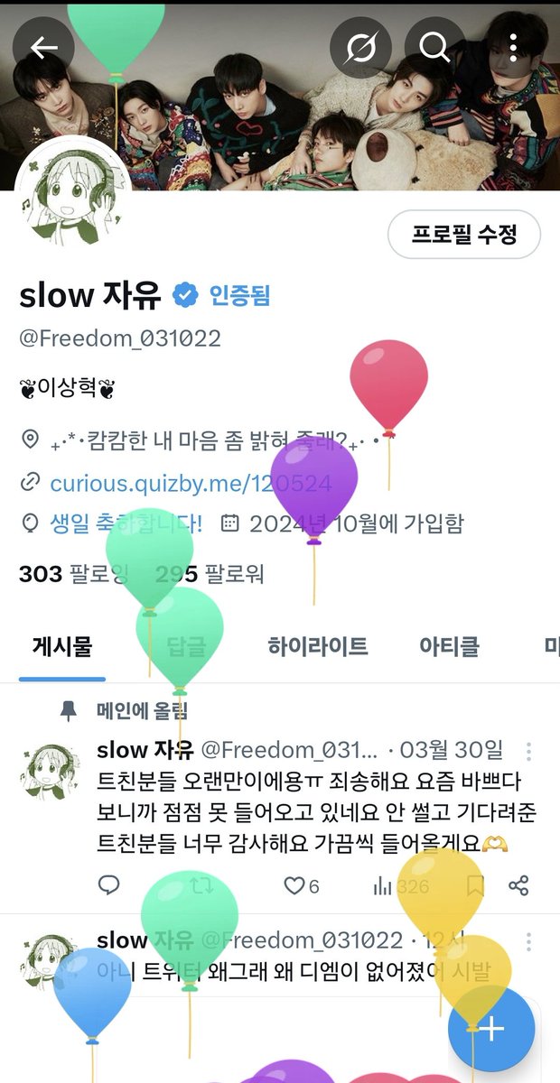 오늘 생일이에용