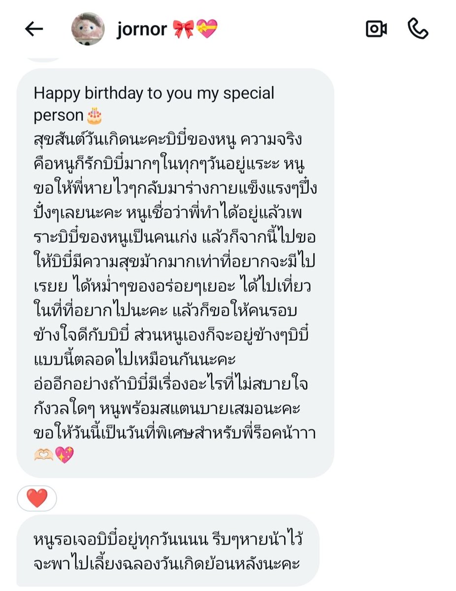 Smartyzxz's tweet photo. Thx my babe🫶💓
@iamminminforu https://t.co/uWyU63fmeL