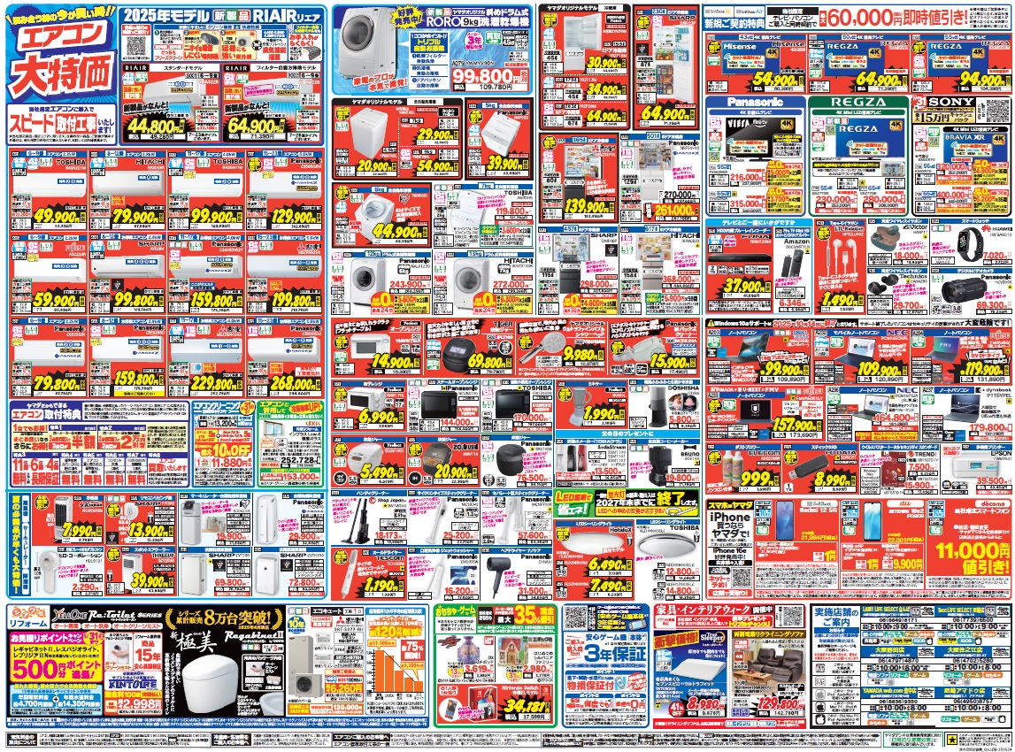 TLS茨木目垣店 OPEN特別協賛セール📢 ＼ 来てお得オ🉐❗買ってお得オ