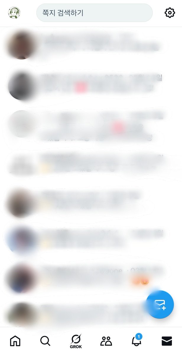 디엠 복구 됐당!!