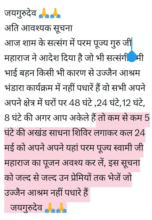 Jai Gurudev 
मानव जीवन सफल बनाओ
#नशा_त्याग_शाकाहार_अपनाओ