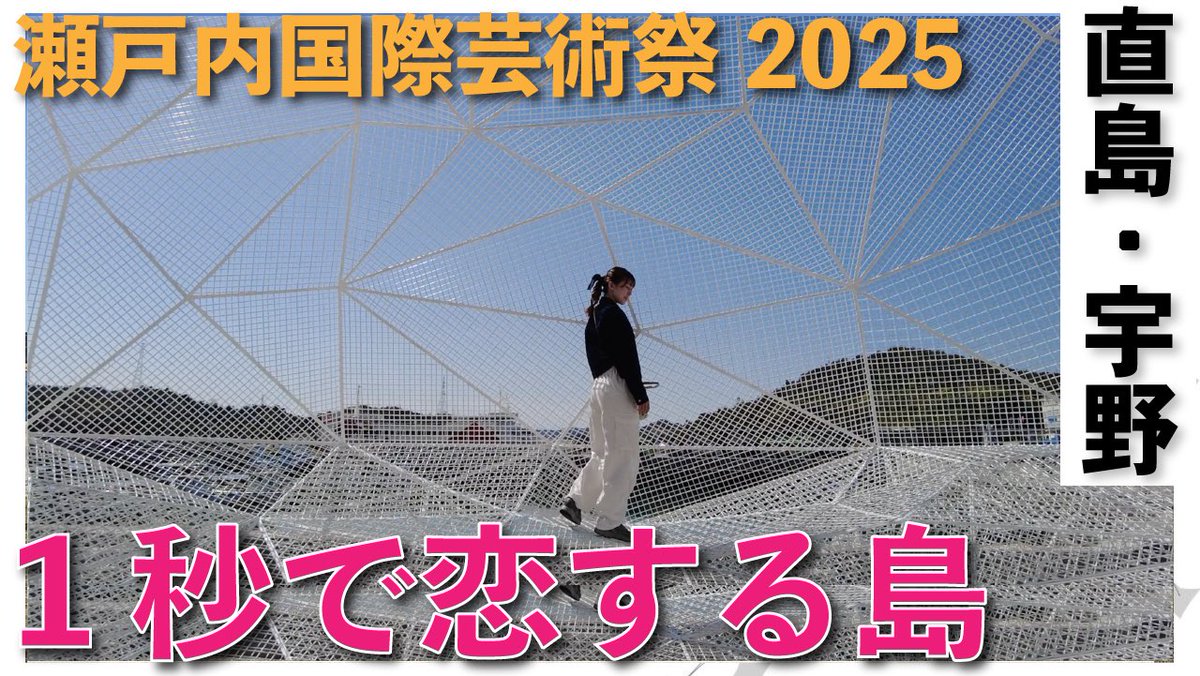 uk_sekaiwalker's tweet photo. 瀬戸内国際芸術祭 春会期 直島編です！
#美術館好きと繋がりたい

https://t.co/D2bYNinFUH https://t.co/9BE1ZpgHjT