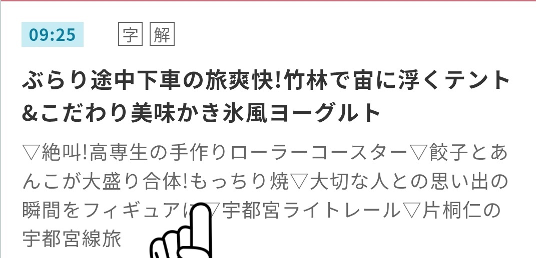 【緊急告知】
もっちり庵で人気の日替わり
『あんこ餃子』作りました。
うまみ家の餃子餡
もっちり庵オリジナルのあんこ
で作る
『あんこ餃子』
もっちり焼とは違う味わいに‼️

10個入700円
数量限定
是非ご賞味くださいませ🙇‍♂️
急いでテレビ4chにして〜‼️
#羽生市　#あんこ餃子　#ぶらり途中下車の旅