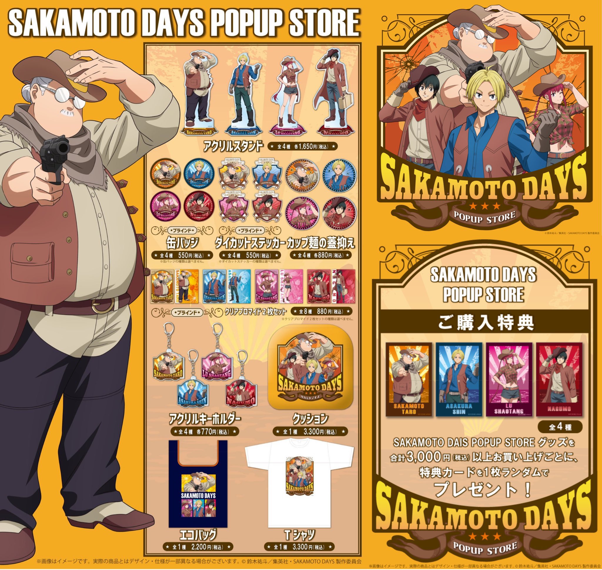 アニメグッズ まとめ売り 呪術廻戦 進撃の巨人 銀魂 ヒロアカ