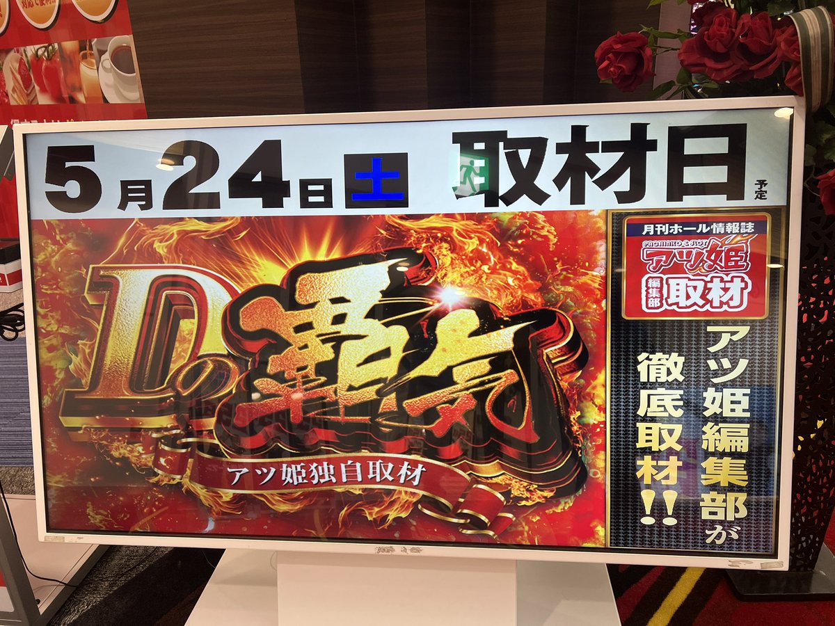 granddamzkoshin's tweet image. おはようございます☀️

本日はDの覇気取材！
#渚 さん #実践来店 です！

只今、ガンダムSEED実践中でございます✨
頑張ってください！☺️✨

 #グランドダムズ  #小新店
 #取材  #アツ姫