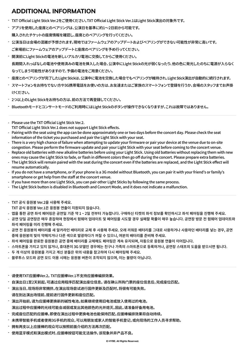 『#TOMORROW_X_TOGETHER WORLD TOUR <ACT : PROMISE> - EP. 2 - IN JAPAN』東京公演2日目にお越しの方は、こちらの案内を必ずご確認の上、TXT OFFICIAL LIGHT STICK VER.2の下記ご対応をお願いいたします！

1⃣ファームウェアアップデート
2⃣座席登録
※座席登録は必ず公演日ごとに設定してください。