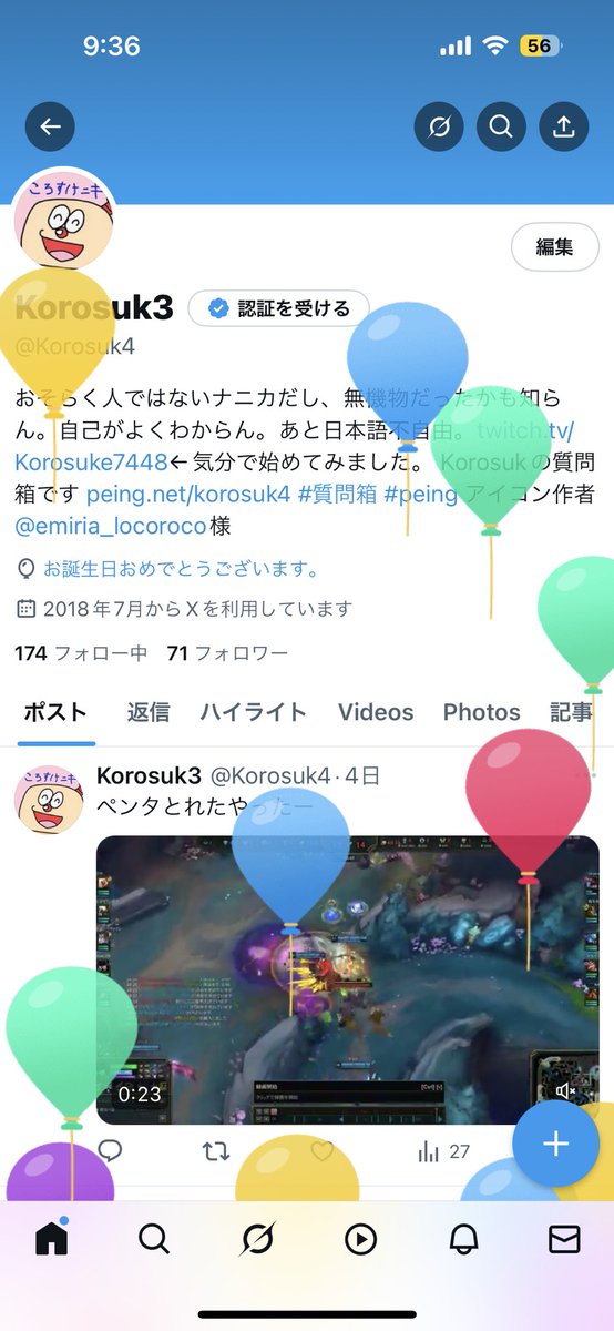 Korosuk3 tweet media