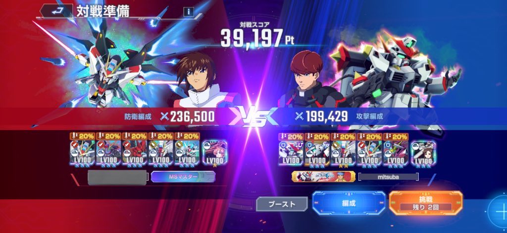 Gジェネのマスターリーグで個人的に気付いた事
・パイロットスキル全く使わないので正直考えなくていい
・サポートは圧倒的に回復系が強い
・対戦相手は戦力では無く壁キャラの少なさで決める
・壁2支1攻1壁1の順での構成が勝ちやすい
↑前線の壁は2回支援優先したが良い

※個人的感想です
#Gジェネ