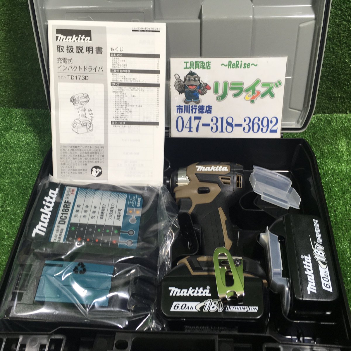 マキタ JR001GRDX 充電式レシプロソー【リライズ市川行徳店】【店頭