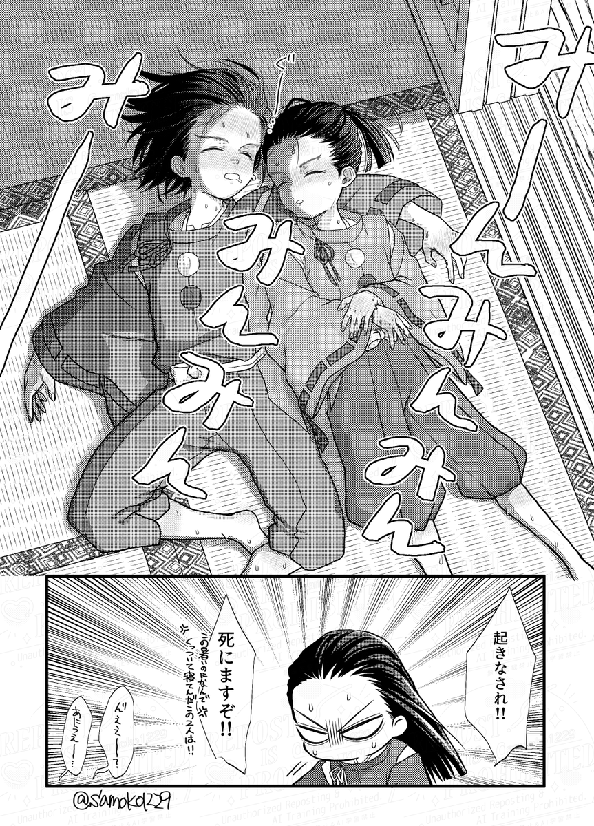 ショタ尊直
季節を先取りしすぎた感… 