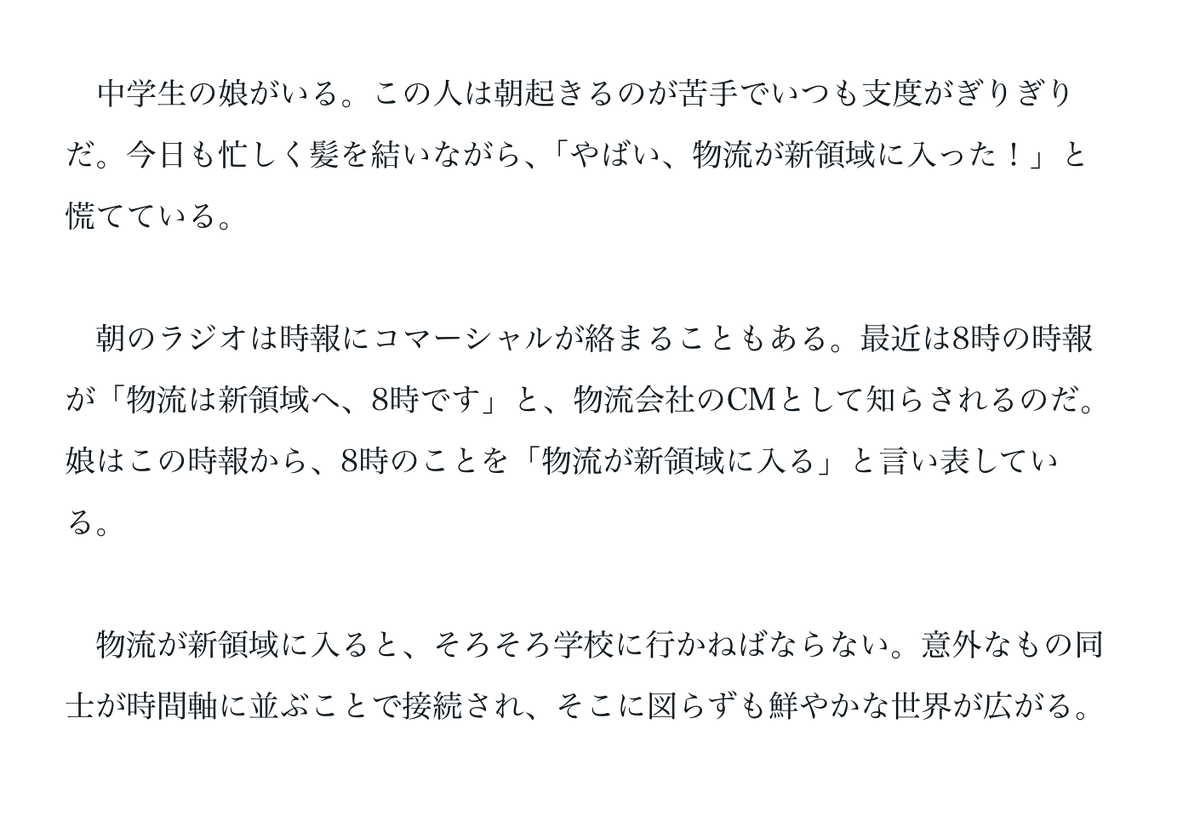eatmorecakes's tweet photo. >娘はこの時報から、8時のことを「物流が新領域に入る」と言い表している。

https://t.co/bAuSxSvl2v https://t.co/vcjLdcVW2z