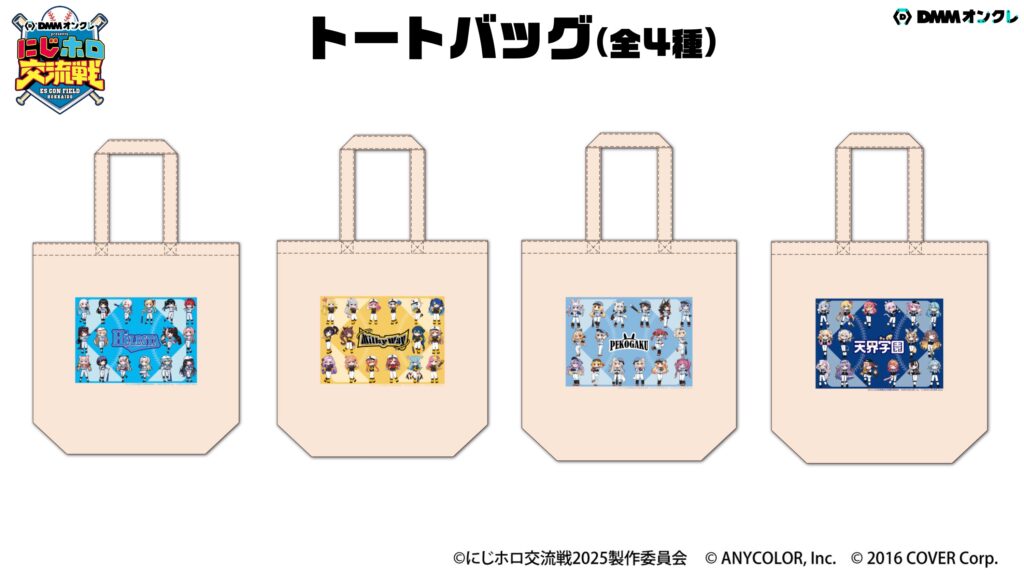 ホロライブ グッズ情報（非公式） on X: 